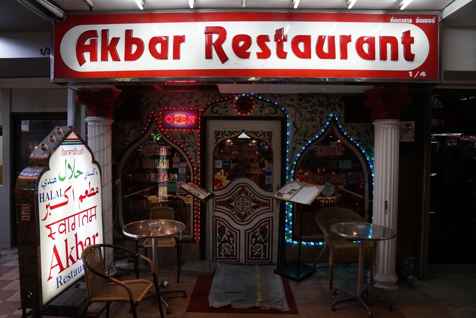 アジアハンター小林 日本のインド ネパール料理店 阿佐ヶ谷書院より2月24日刊行 バンコクに到着 せっかくのバンコクなのでインド料理店へ 1979年創業 スクムビット界隈最古参のakbarでスペシャルタンドーリーターリー オーナーの父は現パキスタン領内