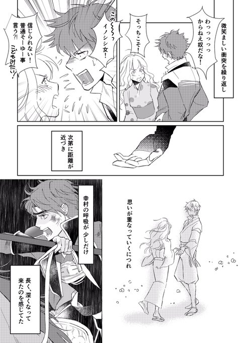 イケメン戦国 を含むマンガ一覧 古い順 16ページ ツイコミ 仮 イケメン戦国 を含むマンガ一覧 古い順 16ページ ツイコミ 仮
