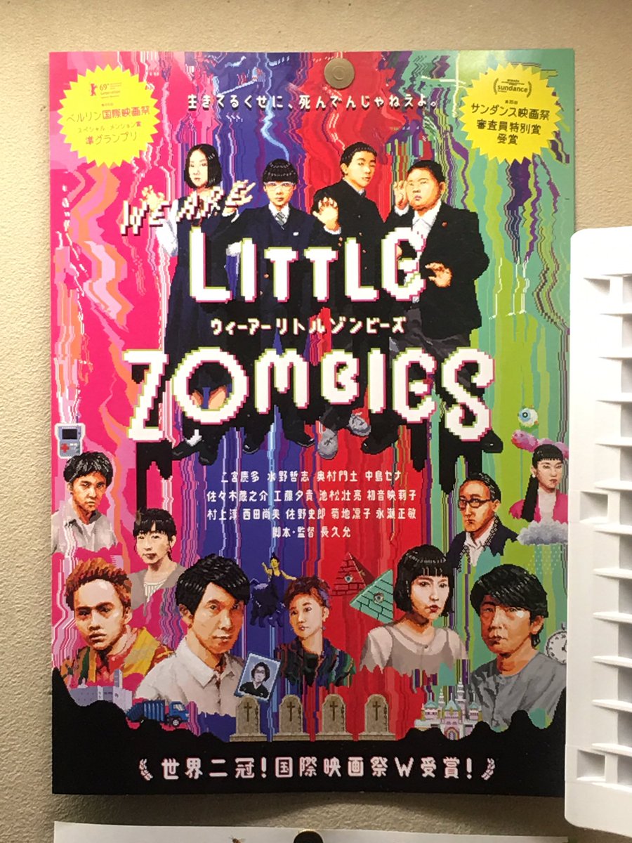 Kkkkk We Are Little Zombies 内容はネタバレ的なことがあるので置いといて イクコのレシート深呼吸の セリフが良かった あと ゾンビーズ繋がりのカバーで上手くシニカルな感じになってたり 出演者でスギムさんと八月ちゃんはわかったけど カナミルと