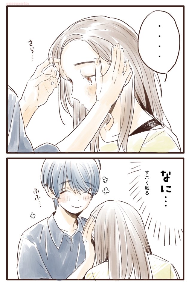 つむいづ 