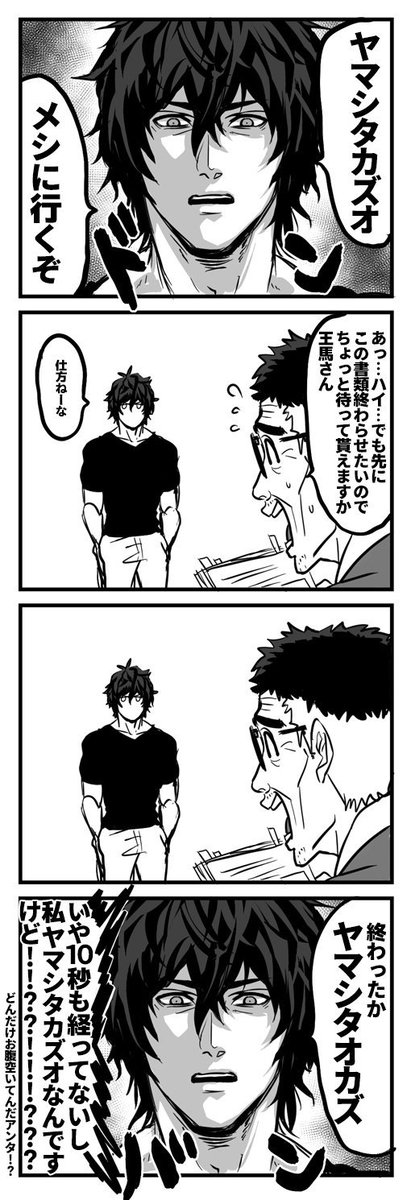 ケンガンアシュラ漫画です 