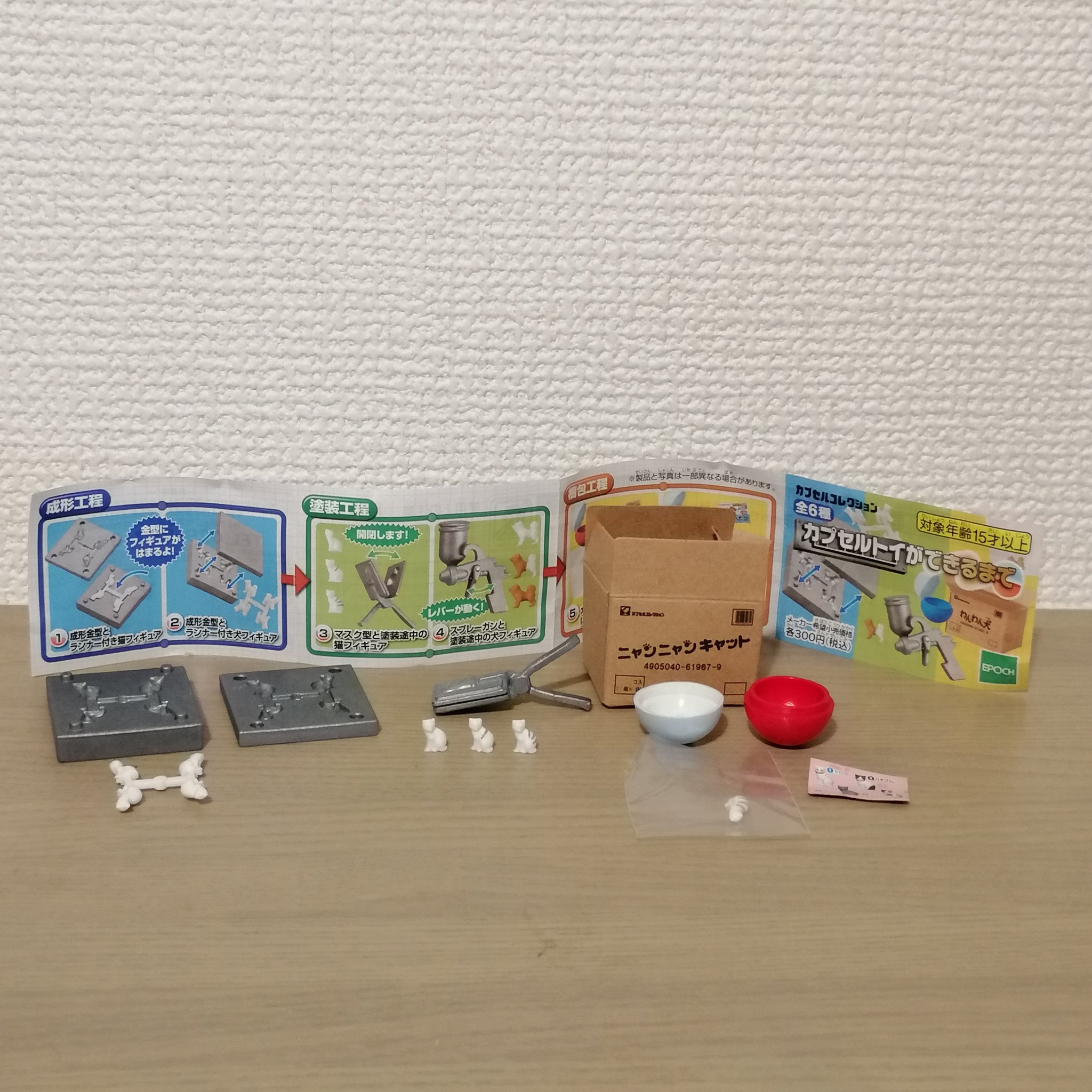 発想が自由すぎる エポック社の新作ガチャガチャが斜め上すぎると話題にwww えのげ 発想が自由すぎる エポック社の新作ガチャガチャが斜め上すぎると話題にwww えのげ