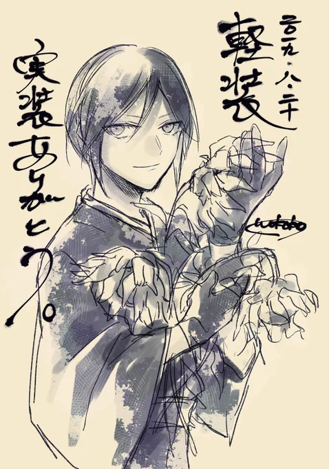 落書きしてる場合じゃないんです違うんですアアアアアアアアリガトウケンランブ…… 