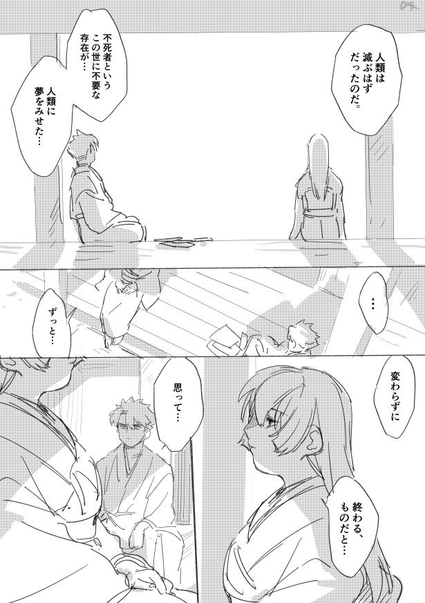 これはこの間ザカザカ描いてた死線夫婦漫画と絵 