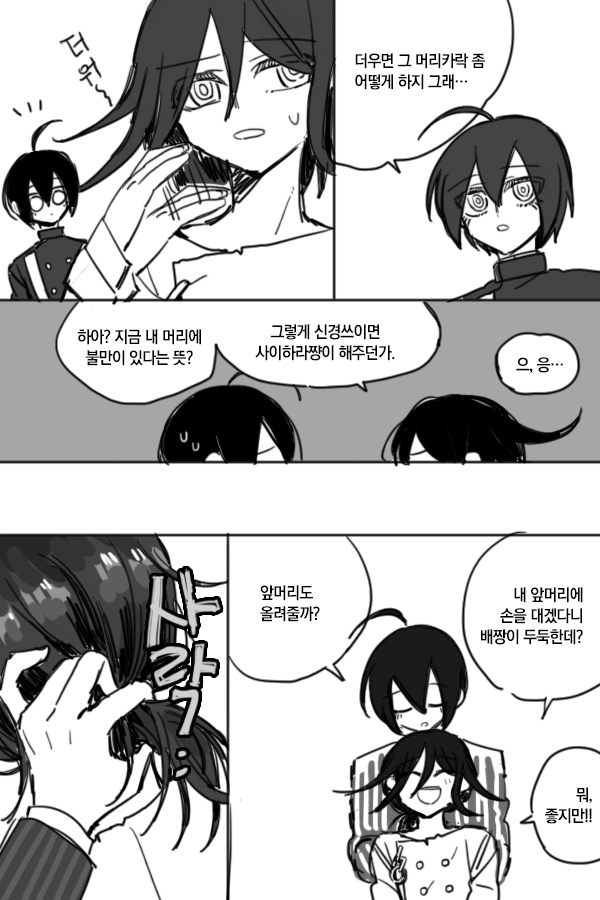 오마사이.... 