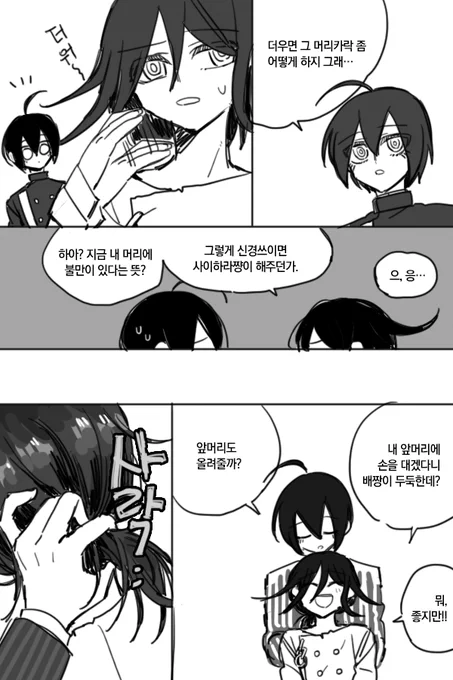 오마사이.... 
