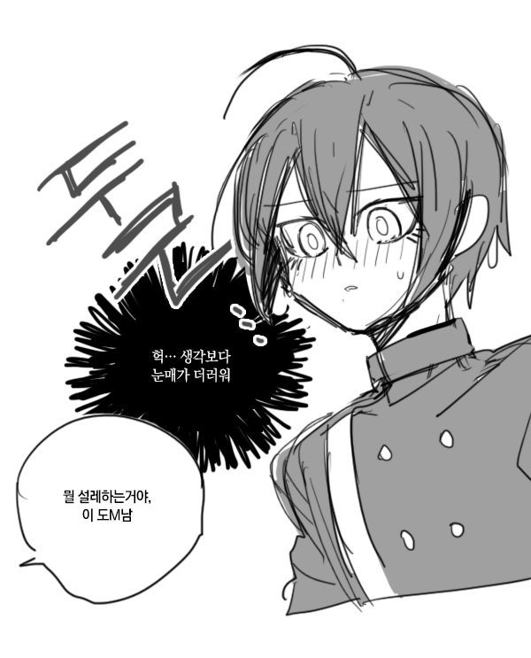 오마사이.... 