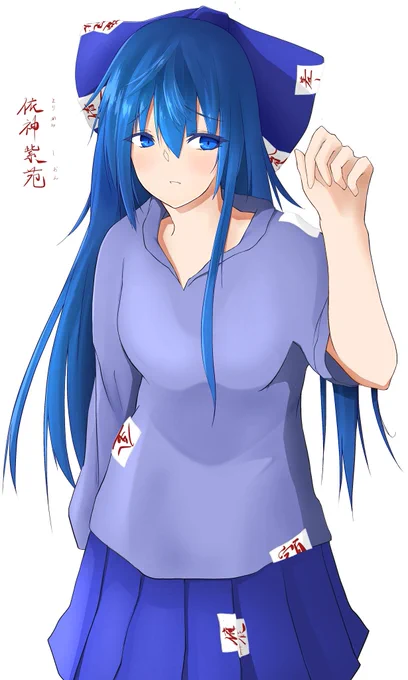 依神 紫苑 