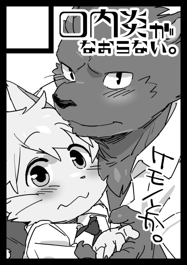 受かるといいなぁ～ 