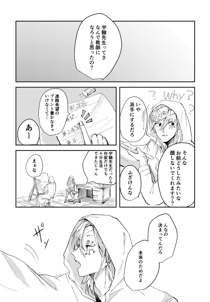 8/25インテでこんな感じの宇善♀雰囲気コピー本を出したいなと思っています！一応サンプルですがまだ出るかわかりません。
出たとしたらA5.18p.¥200の予定です！出るかわかりませんがアンケートも一応つけておくので見ていただける… 