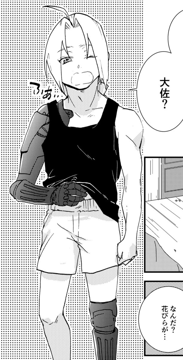 同じ構図と言えば去年の夏に出したジャンル違いの2冊の本、似たようなシチュで似たようなポーズ描いてるの出した後に気づいてワロタ…一月半で合わせて100ページくらい原稿マシン状態で描いてたからな…そうだね寝起きの受チャンが腹ポリポリして攻チャン探してるの好きなんだね…( ◠‿◠ ) 
