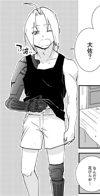 同じ構図と言えば去年の夏に出したジャンル違いの2冊の本、似たようなシチュで似たようなポーズ描いてるの出した後に気づいてワロタ…一月半で合わせて100ページくらい原稿マシン状態で描いてたからな…そうだね寝起きの受チャンが腹ポリポリして攻チャン探してるの好きなんだね…( ◠‿◠ ) 