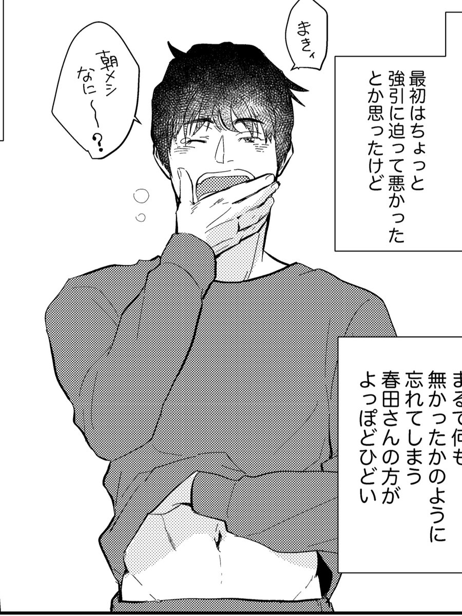 同じ構図と言えば去年の夏に出したジャンル違いの2冊の本、似たようなシチュで似たようなポーズ描いてるの出した後に気づいてワロタ…一月半で合わせて100ページくらい原稿マシン状態で描いてたからな…そうだね寝起きの受チャンが腹ポリポリして攻チャン探してるの好きなんだね…( ◠‿◠ ) 