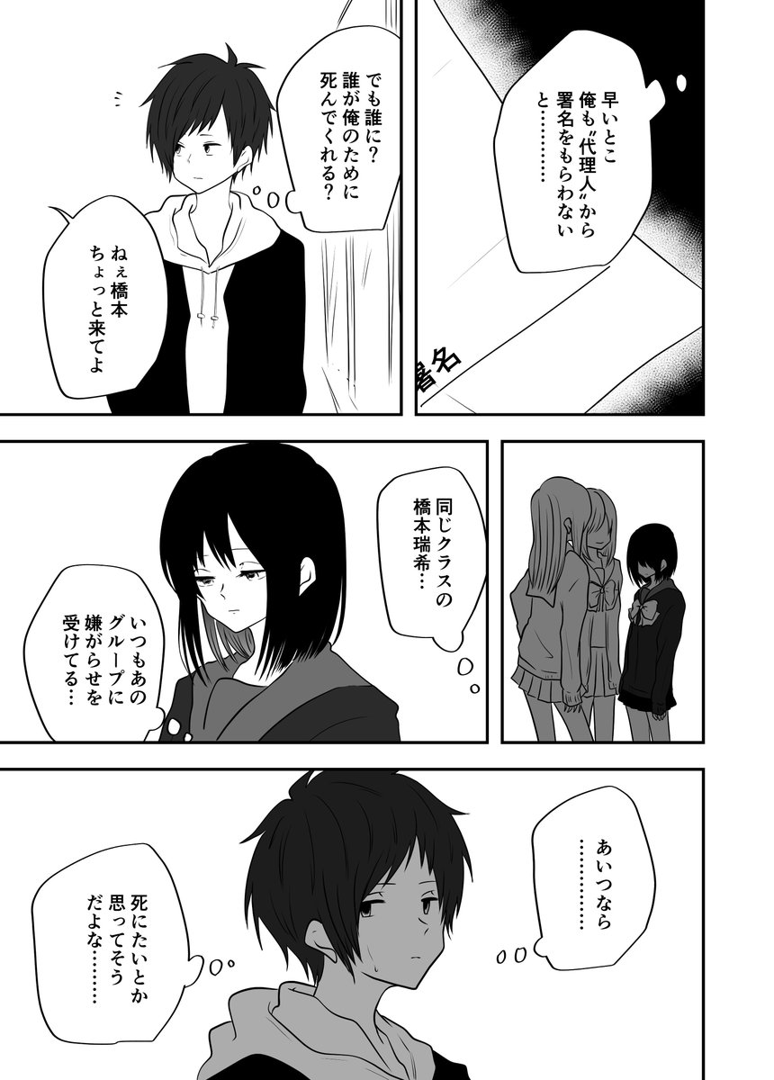 【オリジナル】死期が迫っている人に届く不思議な書類の話。②

#創作漫画 #オリジナル漫画 