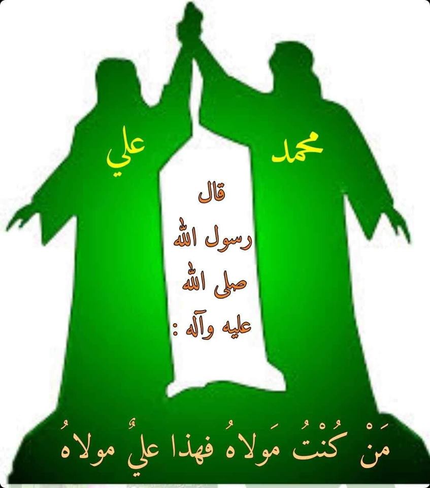 لما انصرف رسول الله(ص)من حجة الوداع والمسلمون معه,وسار (ص)حتى وصل الى غدير خم فنزل عليه جرئيل ع عن الله بقوله تعالى(يا ايها الرسول بلغ ما انزل اليك من ربك وان لم تفعل فما بلعت رسالته والله يعصمك من الناس)
فرفع النبي ص يد الامام علي ع وقال(من كنت مولاة فهذا علي مولاه)
#عيد_الغدير