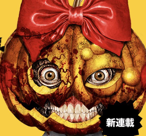 🎃パンプキンナイト🎃 第3夜更新 みんなー 一週間ぶりでちゅね