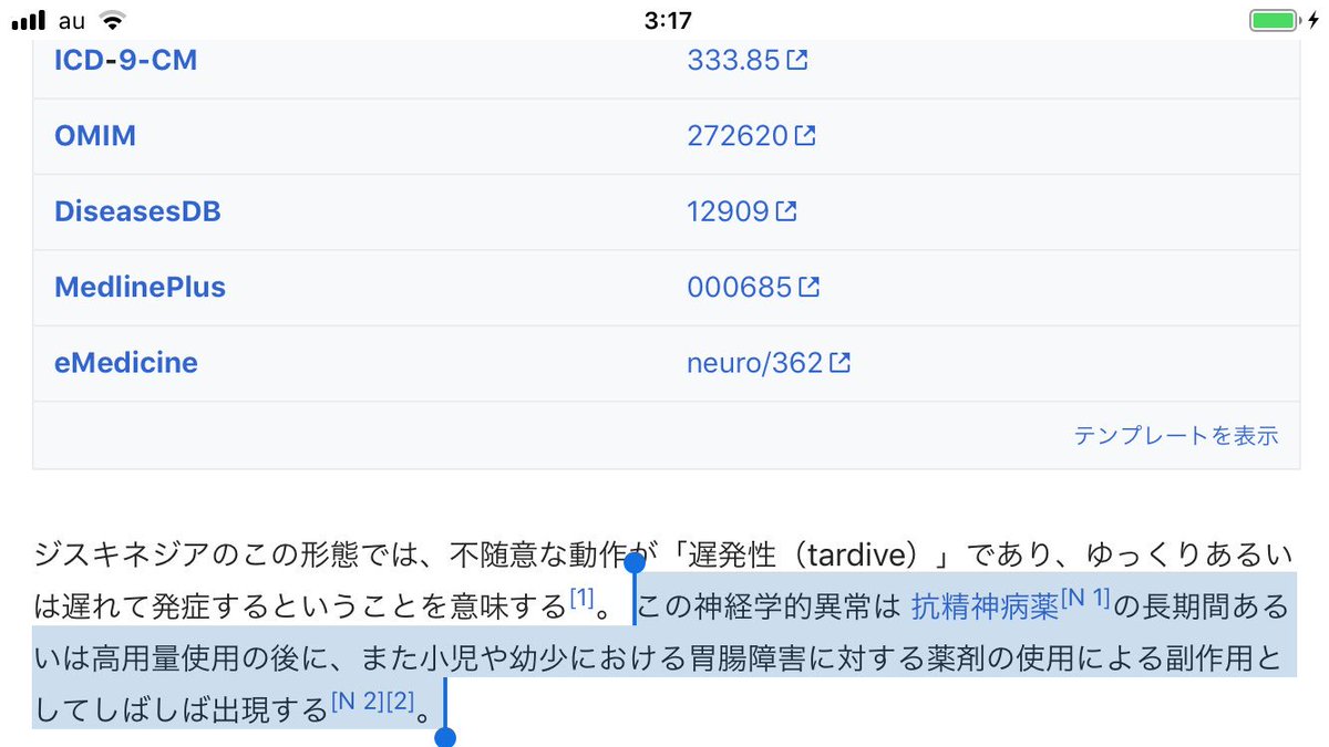H メトクロプラミド Etiketa Sto Twitter