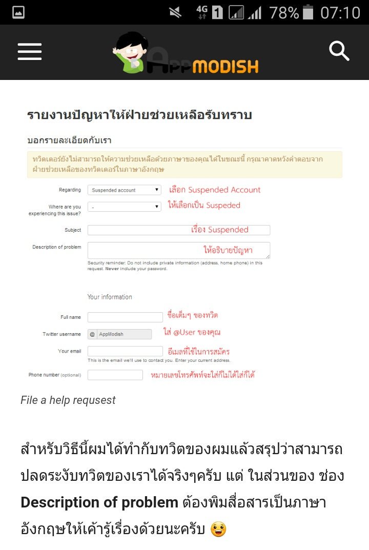 เมื้อกี้ลิ้งมันผิดนะ เราเลยไปแคปขั้นตอนการแก้แอค #ถูกระงับ มาให้ ลองทำตามกันดูนะคะ