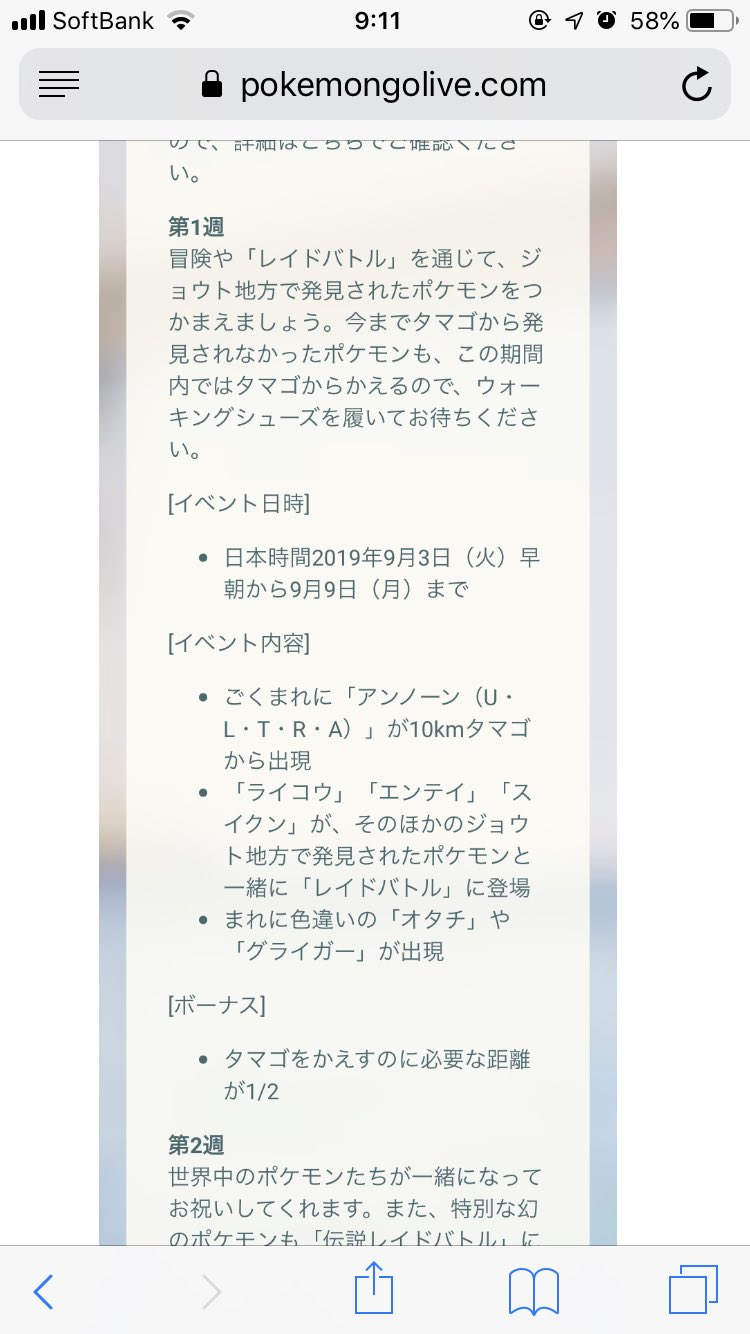 ま ポケモンgo V Twitter 公式更新されてるぞ 卵からアンノーンで 3犬レイド復刻で オタチとグライガーの色違いで 幻レイドはデオキシス で 地域限定は第1世代で 色違い ミュウツー も色違いが来るからして イッシュ地方 第5世代 もくるぞ わけわからんー ま ポケモンgo V Twitter 公式更新されてるぞ 卵からアンノーンで 3犬レイド復刻で オタチとグライガーの色違いで 幻レイドはデオキシス で 地域限定は第1世代で 色違い ミュウツー も色違いが来るからして イッシュ地方 第5世代 もくるぞ わけわからんー