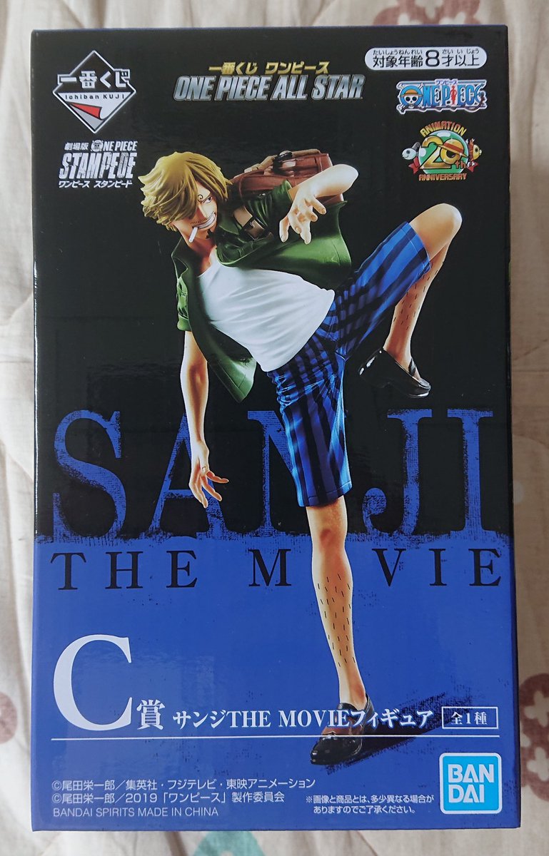 一番くじワンピースallstar