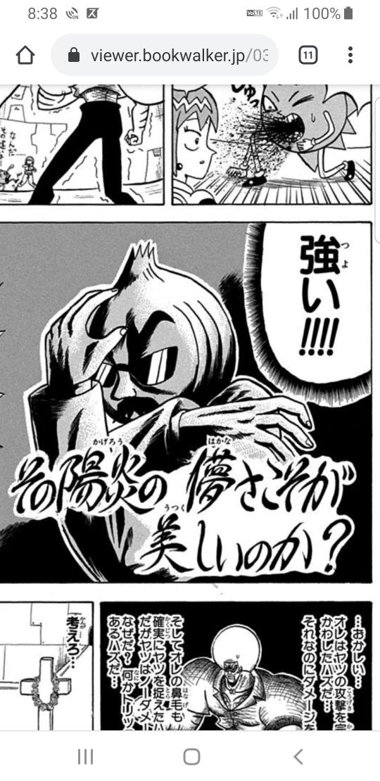 ニコライ ボルコフ 日本語読めない卓 在 Twitter 上 沖田さんが黒太陽真拳使うタマネギみたいな名前になってる Twitter