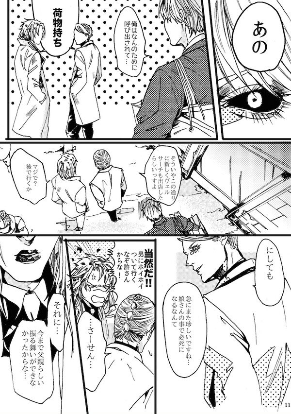宣伝
8/25(日)ザ・ワールド18
インテックス大阪
3号館ウ12a 好きなものを好きなだけ!
@greenpiece69 ネキのスペにちらっとお邪魔させていただきます
この本を10部限定で販売します。在庫が10部しかなく時間もなく増版もできずにたったの10部のみですがよければお手にとってください。捏造過多注意 