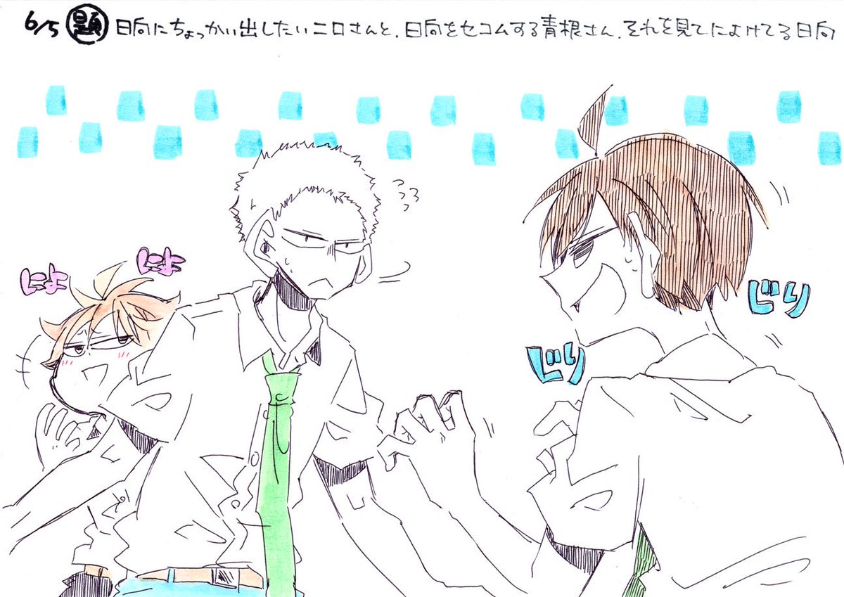 コメ Suimitsutou2 6 25 お題箱より お色気組 松花 で日向の取り合い 6 26 お題箱より 合法ロリ日向ちゃんと谷地ちゃんがプリキュアの衣装着て決めポーズ 6 27 お題箱より 京矢ちゃんで手繋ぎ プリキュアめっちゃ楽しかった T Co