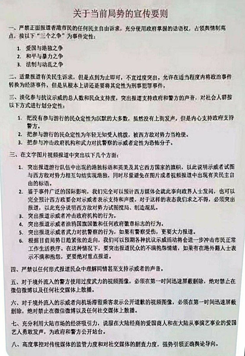 BaldingsWorld's tweet image. So despite China wanting the world to know the truth, they have issued very strict censorship rules on what can be reported. Here is what is circulating with translation