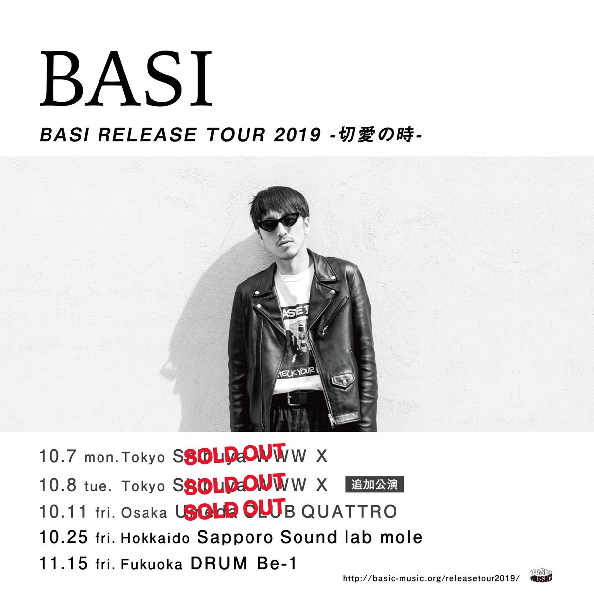 BASIC_MUSIC_'s tweet photo. BASI RELEASE TOUR 2019
–切愛の時–
10/7 Tokyo WWW X(SOLD OUT)
10/8 Tokyo WWW X(SOLD OUT)
10/11 Osaka CLUB QUATTRO(SOLD OUT)
10/25 fri Sapporo Sound lab mole
11/15 fri Fukuoka DRUM Be-1
https://t.co/Kyegw0mp6b
#切愛の時 #切愛 #BASI #BASICMUSIC https://t.co/QmQPP6qZdX