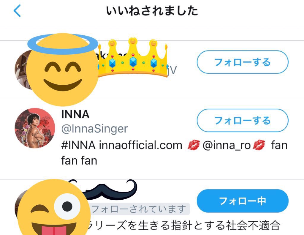インナ インナ