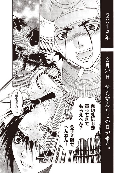 楠桂 鬼切丸伝１４巻発売中 Keikusunoki さんのマンガ一覧 リツイート順 2ページ ツイコミ 仮