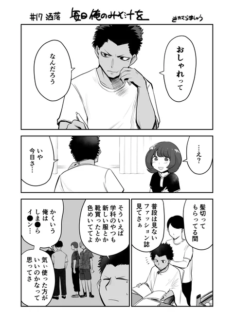 【創作漫画】女の子が毎日みそ汁を食べさせてもらう漫画 