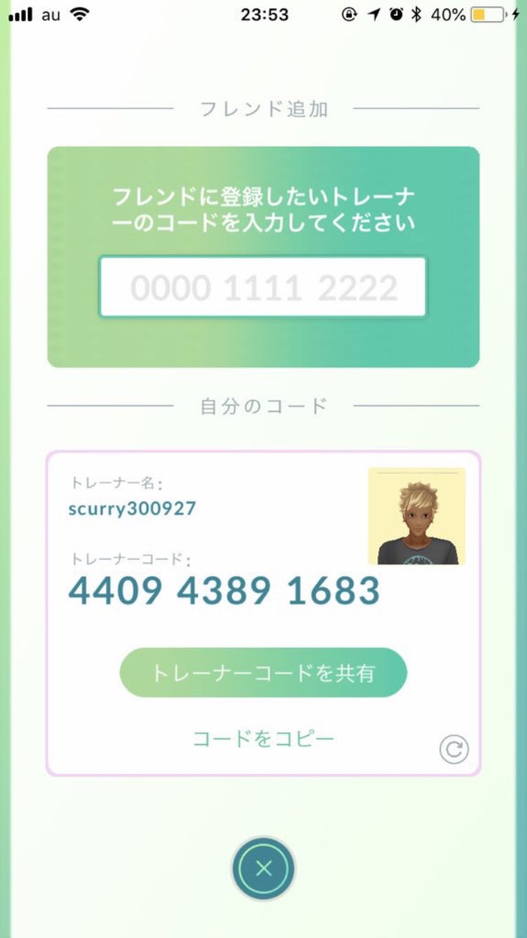 ポケモンgo専用 京都バスケ Lvas7g9cwth9ksg Twitter