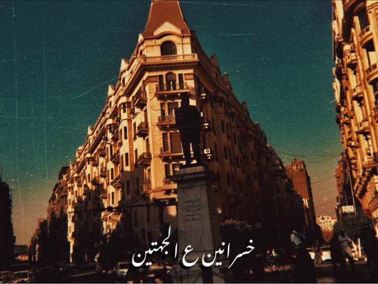 kontentainment's tweet photo. خسرانين ع الجهتين.. https://t.co/mZmlSmAoqw