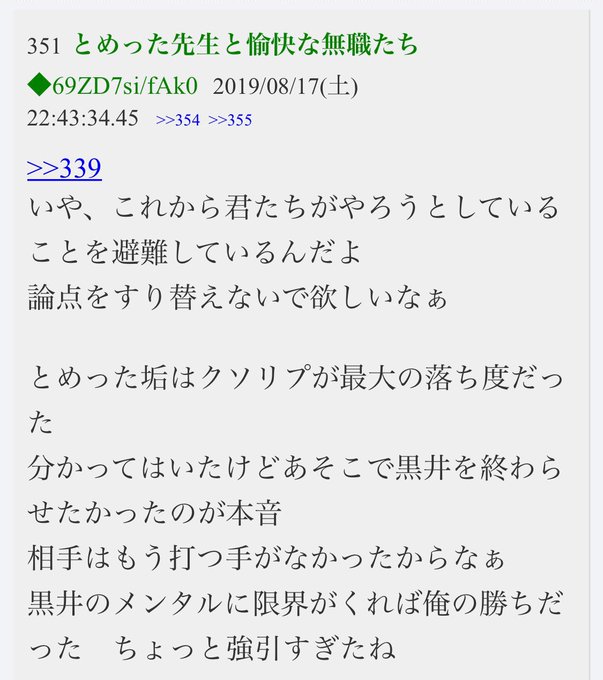 黒井秀一さん の人気ツイート 2 Whotwi グラフィカルtwitter分析 黒井秀一さん の人気ツイート 2 Whotwi グラフィカルtwitter分析