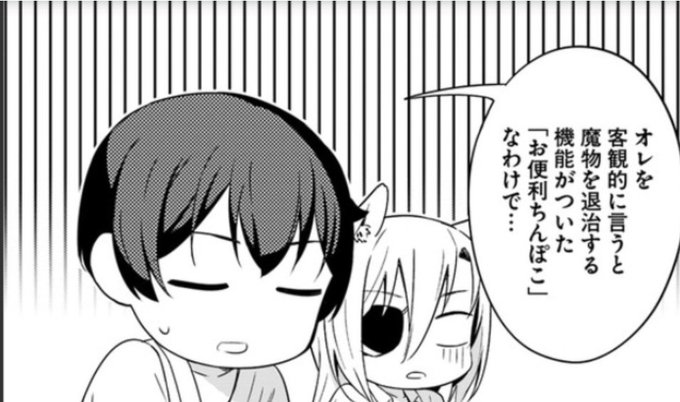 物理さんで無双してたらモテモテになりましたのtwitterイラスト検索結果