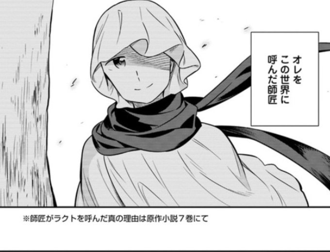 物理さんで無双してたらモテモテになりましたのtwitterイラスト検索結果