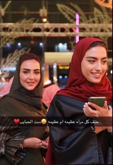 بينكا Ar Twitter خلف كل فتاة جميلة أم أجمل الميك اب ارتست المحجبة يارا النمله وولدتها المهندسه اماني العايد