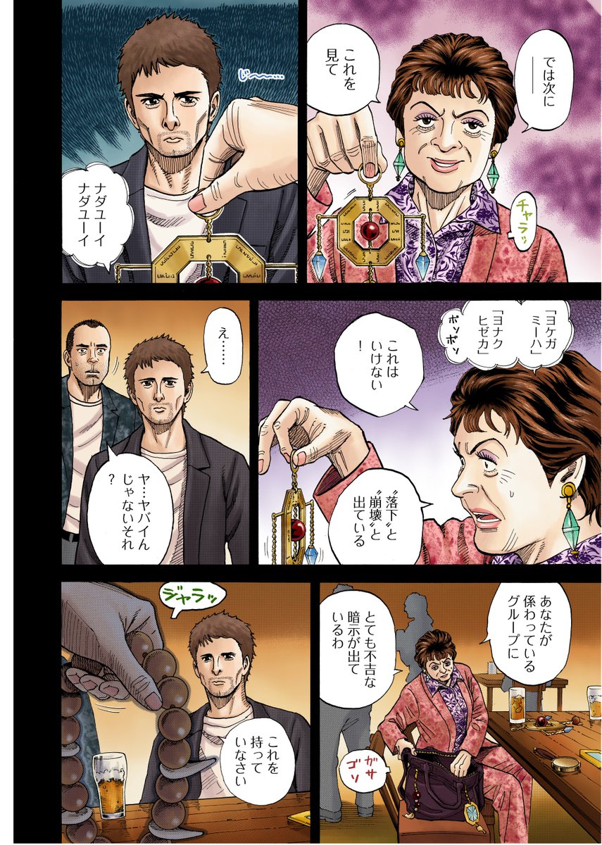 月に旅立とうとする宇宙飛行士に、
占い師は"落下と崩壊"という不吉な予言を。

魔除けのお守りを胸に、
彼は無事、記者会見に参加できるのか。
負けないでモッシュ!

  ?今回のタイトルはこちら?
【月にドロップキック 全治3ヶ月で月断念】 