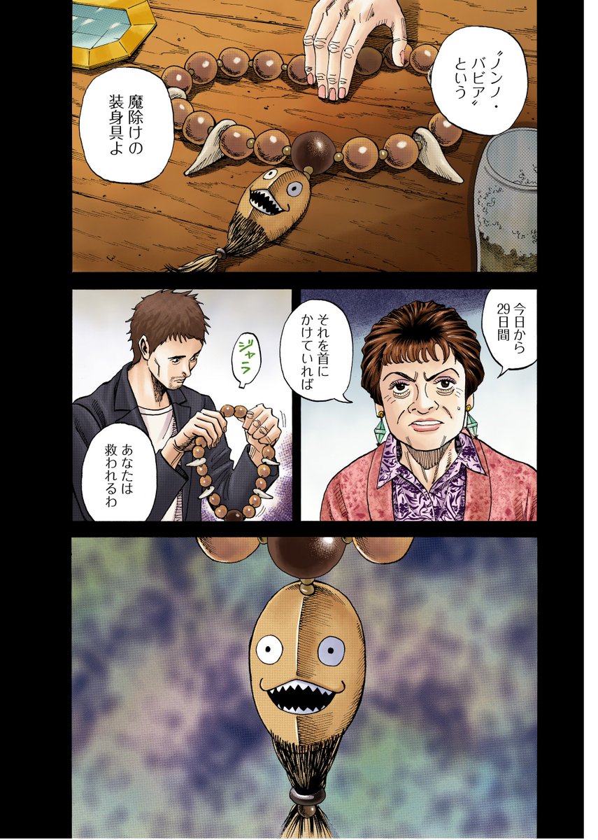 月に旅立とうとする宇宙飛行士に、
占い師は"落下と崩壊"という不吉な予言を。

魔除けのお守りを胸に、
彼は無事、記者会見に参加できるのか。
負けないでモッシュ!

  ?今回のタイトルはこちら?
【月にドロップキック 全治3ヶ月で月断念】 