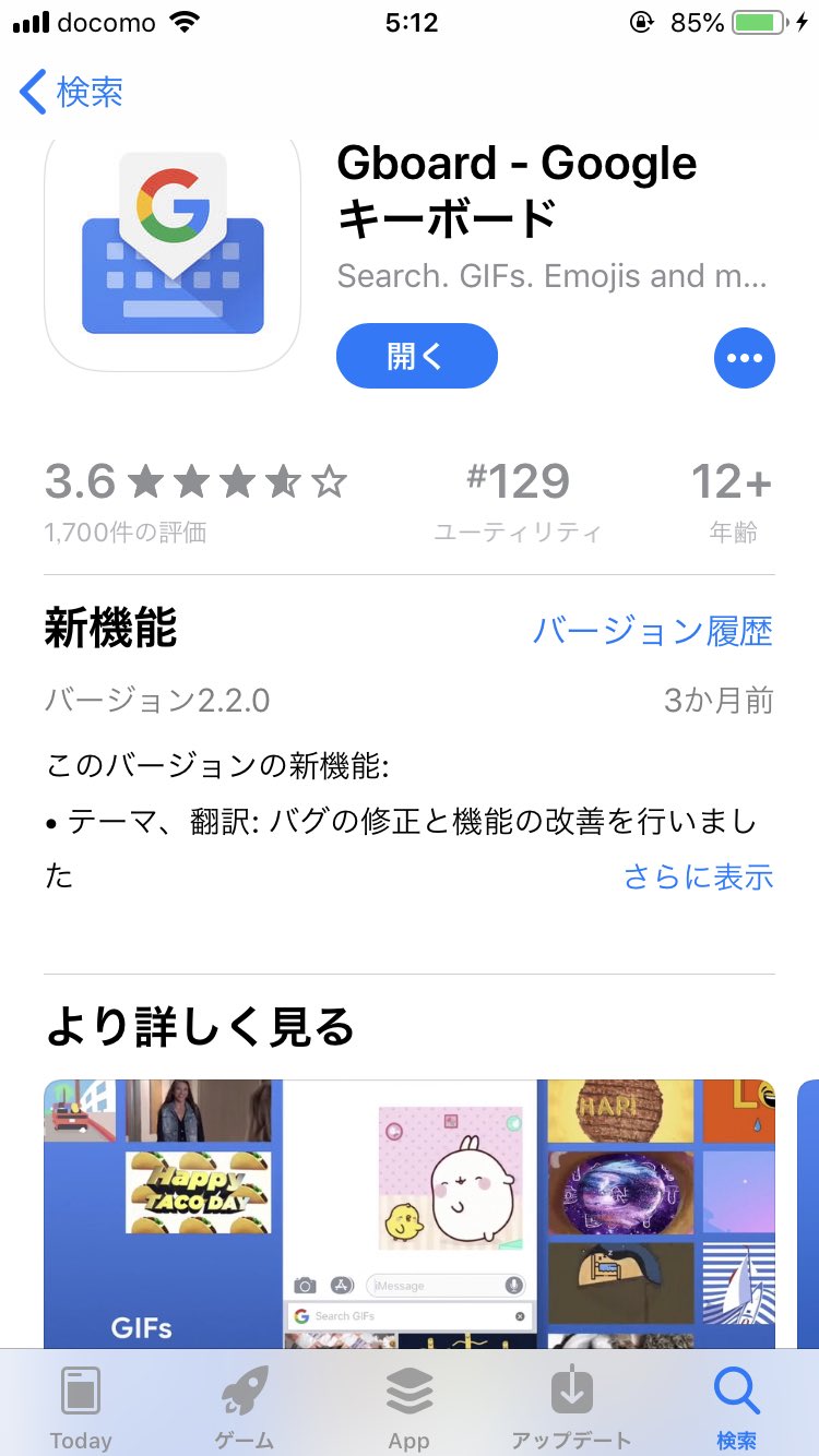 にゃむ Skyやってる人に拡散したいのがgboardというアプリ フレンドさんに教えてもらいました Googleの翻訳がキーボード上ででき 自動的にその訳をペーストしてくれます Skyのチャットがコピー出来ないから難しいけど 英文作るのが簡単になるので