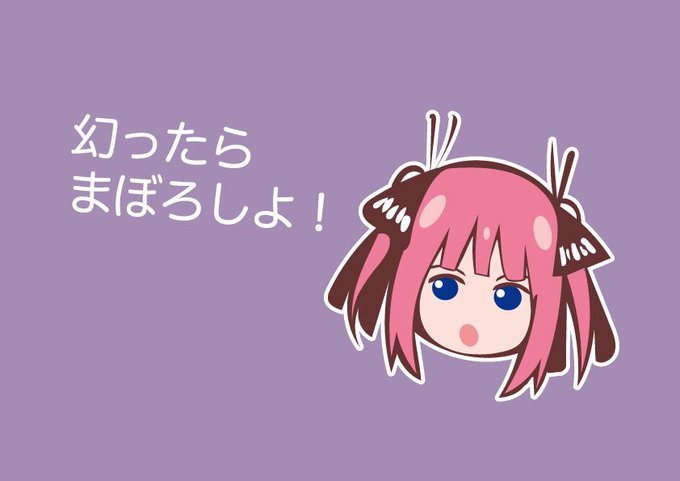 五姉妹ネット🌟五等分の花嫁さんがTwitterに投稿した中野二乃(五等分の花嫁)のイラスト。