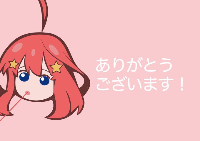 五姉妹ネット🌟五等分の花嫁さんがTwitterに投稿した中野五月(五等分の花嫁)のイラスト。