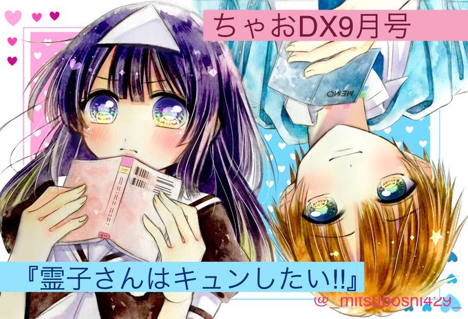 ちゃおdxのtwitterイラスト検索結果 ちゃおdxのtwitterイラスト検索結果