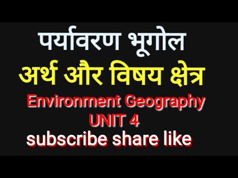GlobalResourceM's tweet photo. EG/1#Environment Geography (unit 4):- meaning and scope(पर्यावरण का अर्थ विषयक्षेत्र)NTA, NET 2019 - https://t.co/9HDzPVYO8v https://t.co/KRE1pkYmQr