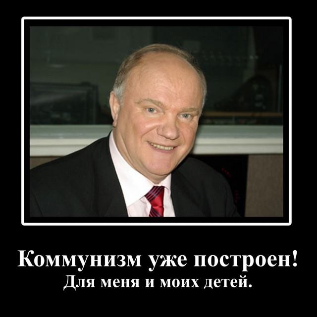 Прикольные картинки коммунизма, своими