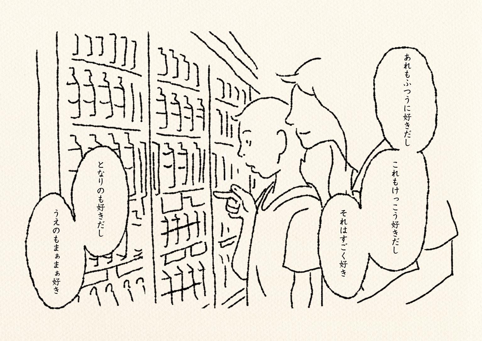 Okushita Kazuhiko コンビニで見かけたペットボトルを迷う男の子 Okushita Kazuhiko コンビニで見かけたペットボトルを迷う男の子
