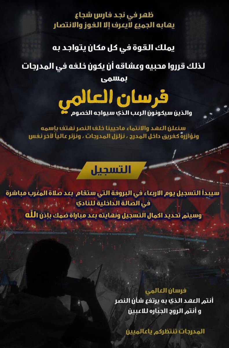 ويقولون ماهمنا #الهلال .. !! 😂
صار همهم كيف نسوي مثلهم .. 
#القوه_الزرقاء  يصعب تقليدها .. 😁