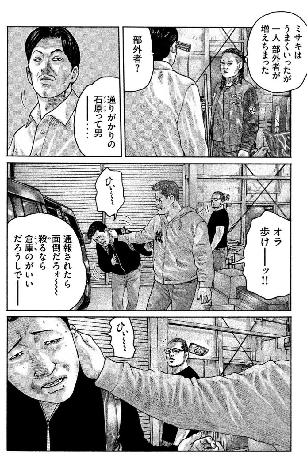 タサカ兄さん マンガ編集者 今日のひとコマ ファブル ザ ファブル 最新19巻 9月6日 金 いよいよ大解禁 1 18巻も重版出来中 18巻おさらい編 ザ 通りがかりの石原君 そう呼ばれる男を 食い入るように見つめる 山岡さんと タサカ兄さん マンガ編集者 今日のひとコマ ファブル ザ ファブル 最新19巻 9月6日 金 いよいよ大解禁 1 18巻も重版出来中 18巻おさらい編 ザ 通りがかりの石原君 そう呼ばれる男を 食い入るように見つめる 山岡さんと