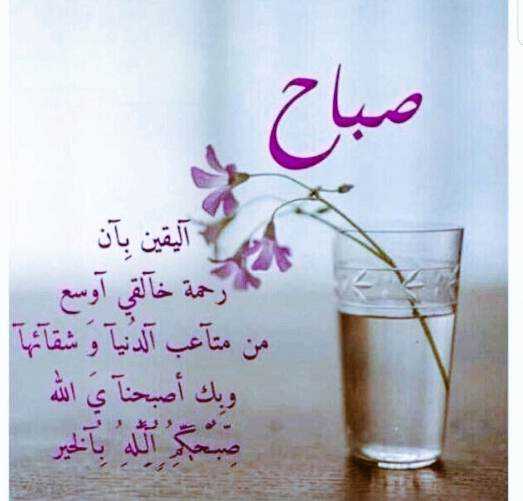 mn224422's tweet photo. #صباح_الخير
اساس النجاح في اي مجال 
          هوالصديق
فكن صادقا مع نفسك و الاخرين 
فالصدق منجاة الكذب مهاوة https://t.co/ABp6y1WxOu